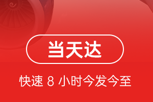 日喀则和平机场快递航空货运公司【机场